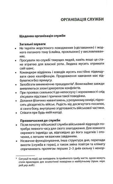 Техніка бою. Основи. Том 1. Частина 1 158415 фото