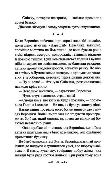 Я тебе намріяла 1033000 фото