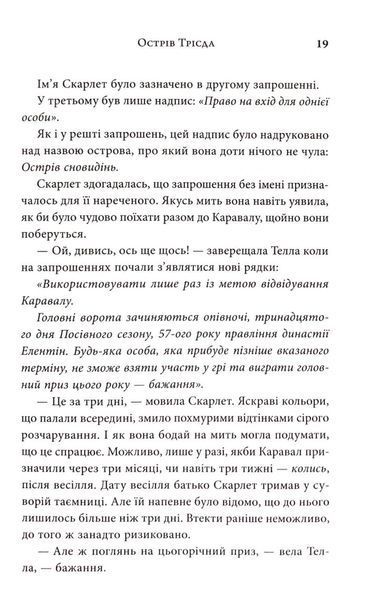Каравал. Трилогія Каравал. Книга 1 Оновлене видання 1033508 фото