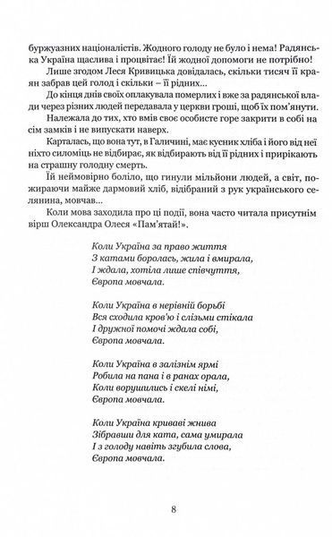 Леся Кривицька. Біографія. З історії українського театру 1028577 фото