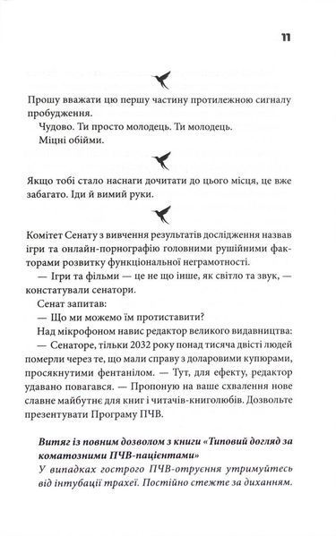 Шокова індукція 1033961 фото
