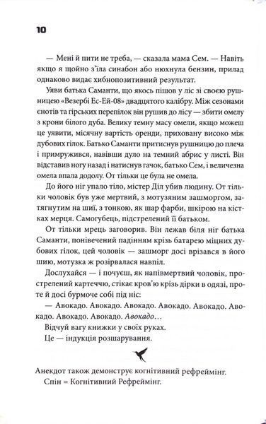 Шокова індукція 1033961 фото