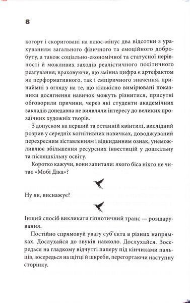 Шокова індукція 1033961 фото