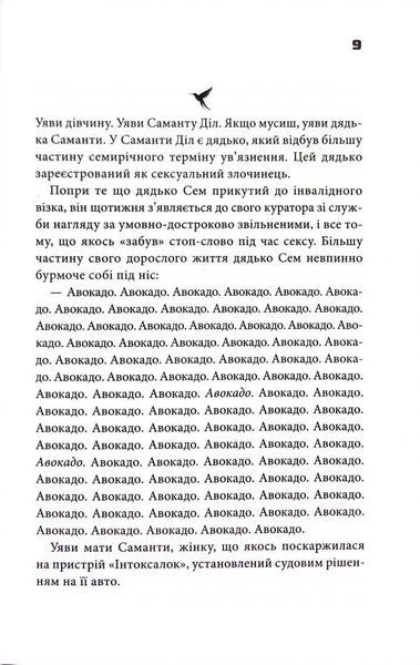 Шокова індукція 1033961 фото