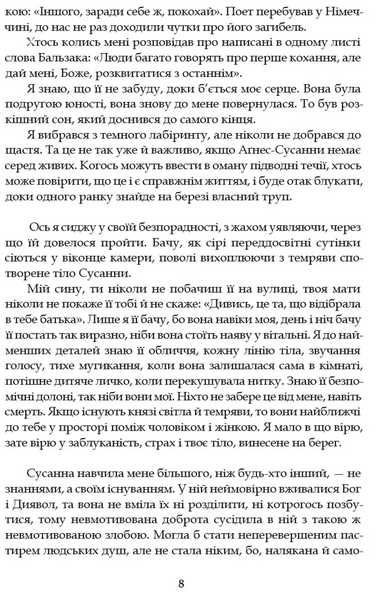 Минуле - то лиш сон 1028044 фото