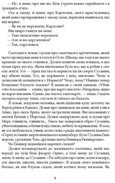 Минуле - то лиш сон 1028044 фото