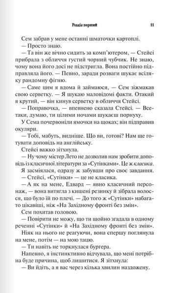 Палкий поцілунок (Темні елементи. Книга 1) 1027752 фото