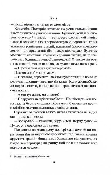 Сподіваюсь померти. Книга 6 1032233 фото