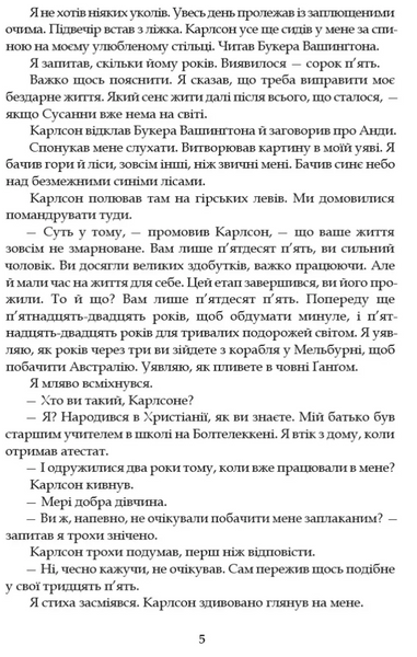 Минуле - то лиш сон 1028044 фото