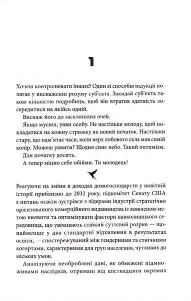 Шокова індукція 1033961 фото