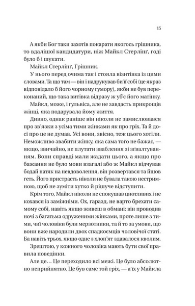 Коли він був розпусним. Бріджертони. Книга 6 1034299 фото