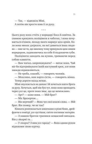 Теорія (ледве не) всього 1030240 фото