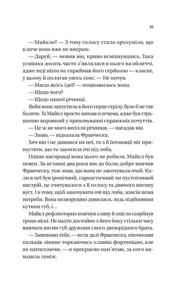 Коли він був розпусним. Бріджертони. Книга 6 1034299 фото