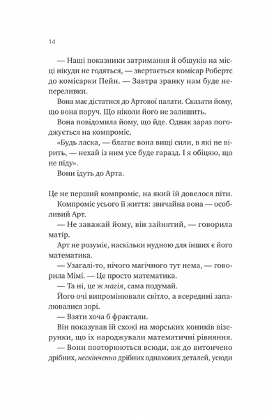 Теорія (ледве не) всього 1030240 фото
