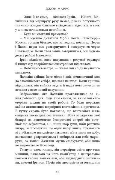 Зберігачі 1016866 фото