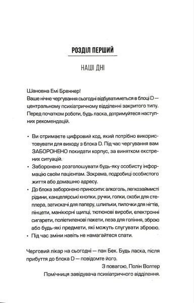 Блок D 1035026 фото