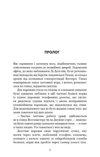 Зберігачі 1016866 фото