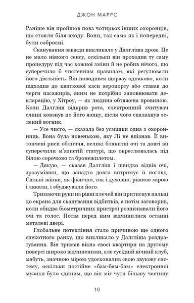 Зберігачі 1016866 фото