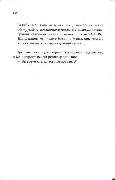 Шокова індукція 1033961 фото