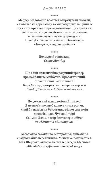 Зберігачі 1016866 фото