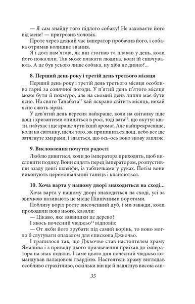 Записки в узголів'ї 1021879 фото