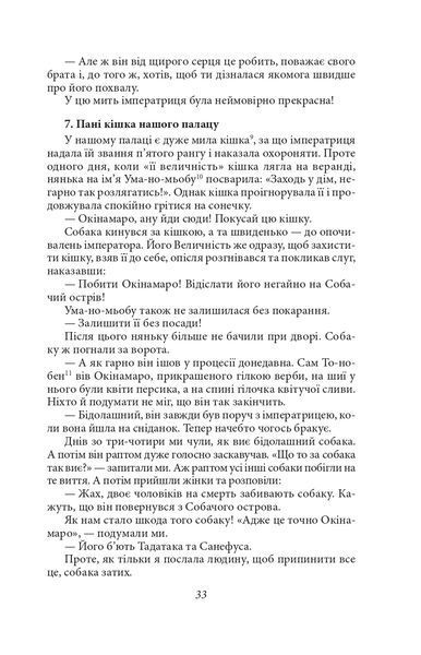 Записки в узголів'ї 1021879 фото