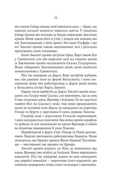 Лють Богів 1032286 фото