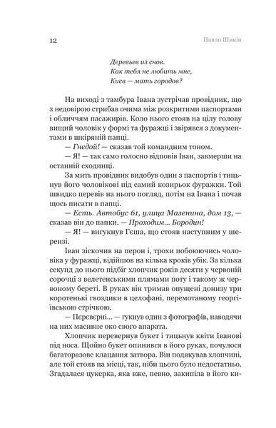 Розриті могили 1027617 фото