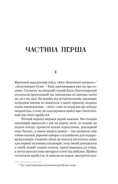 Розриті могили 1027617 фото