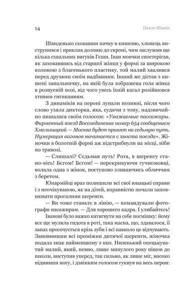 Розриті могили 1027617 фото