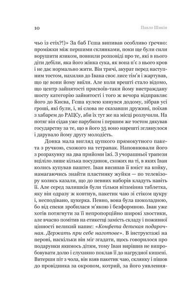 Розриті могили 1027617 фото