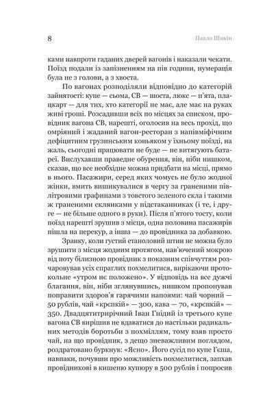 Розриті могили 1027617 фото