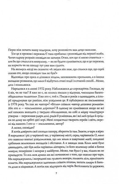 Життя хлопця 1030509 фото