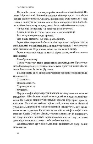 Дисципліна визначає долю. Сила самоконтролю 1034797 фото