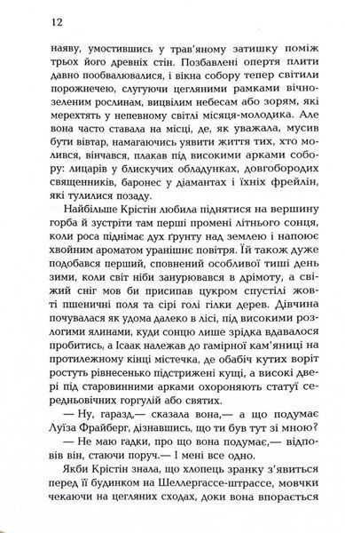 Сливове дерево 1029303 фото