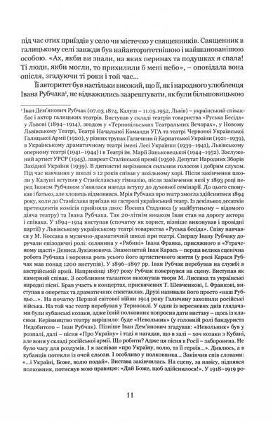 Леся Кривицька. Біографія. З історії українського театру 1028577 фото