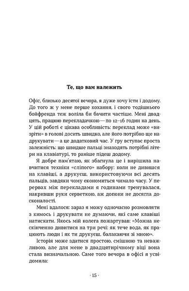 Як хотіти й отримати все (але це неточно) 1030816 фото