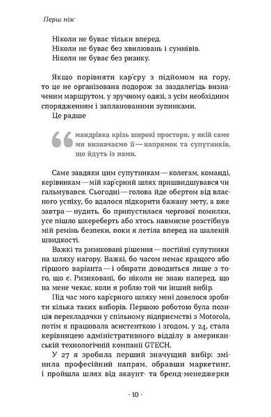Як хотіти й отримати все (але це неточно) 1030816 фото