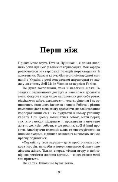 Як хотіти й отримати все (але це неточно) 1030816 фото