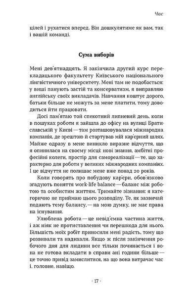 Як хотіти й отримати все (але це неточно) 1030816 фото