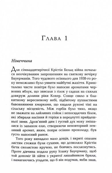 Сливове дерево 1029303 фото