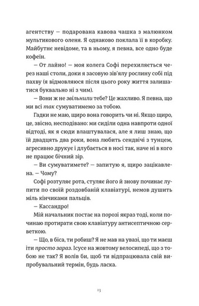 Комплекс Кассандри 1033908 фото