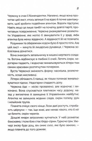 Так програють війну часів 1025097 фото