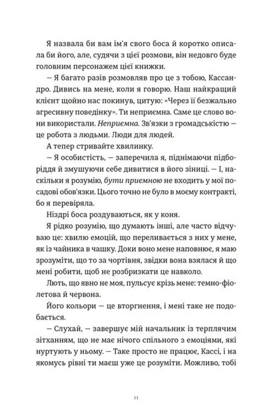 Комплекс Кассандри 1033908 фото