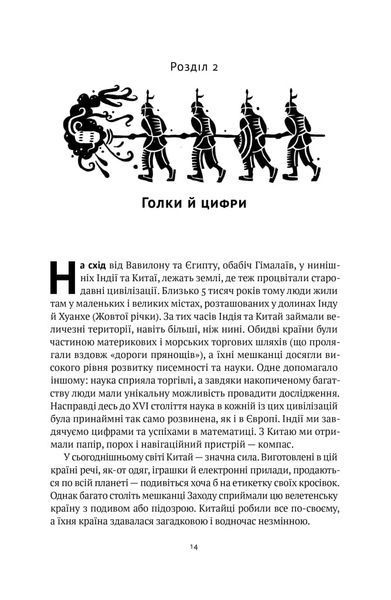 Коротка історія науки 1019947 фото