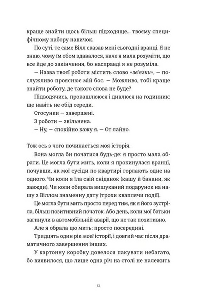 Комплекс Кассандри 1033908 фото