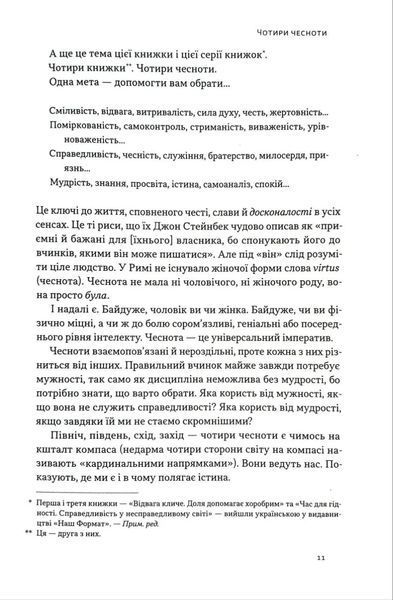 Дисципліна визначає долю. Сила самоконтролю 1034797 фото