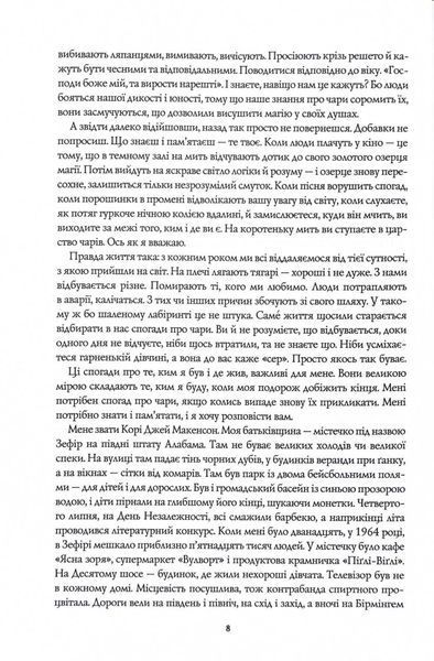 Життя хлопця 1030509 фото