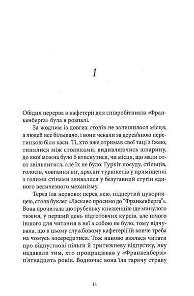 Ціна солі 1035239 фото