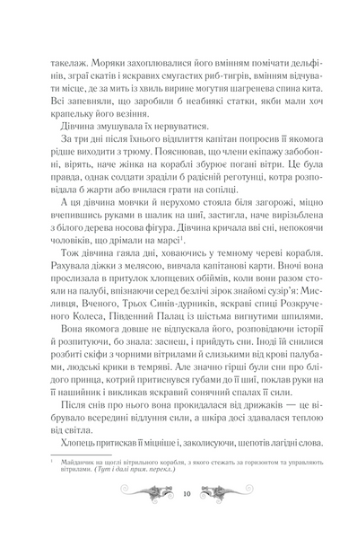 Облога та штурм. Книга 2 1014182 фото